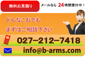 お問合せ下さい。